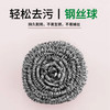 小鱼悠悠钢丝球20g（2个装） 商品缩略图0