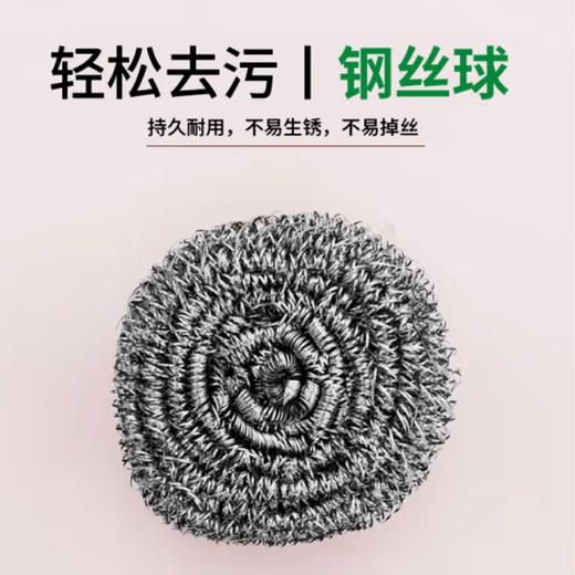 小鱼悠悠钢丝球20g（2个装） 商品图0