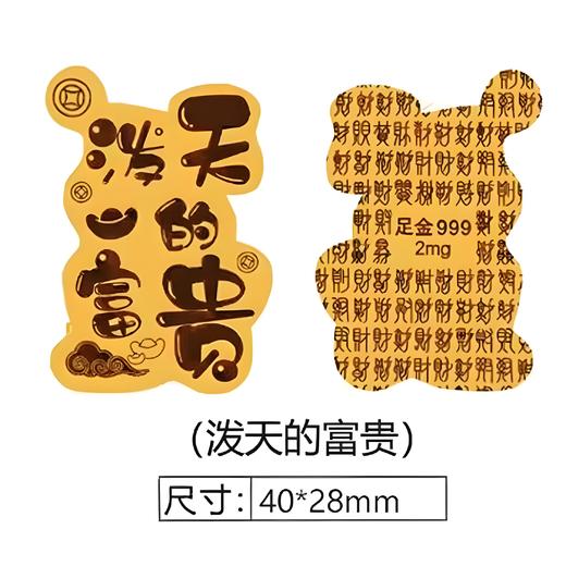 爆款足金手机贴 商品图8