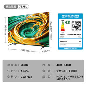 TCL电视 75J8L 75英寸 288Hz 量子点剧院电视 安桥2.1 Hi-Fi音响 超薄一体化 4+64GB 一级能效