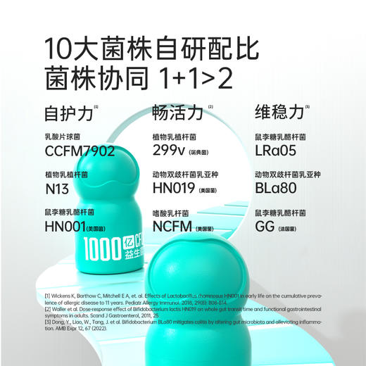 畅态舒然益生菌固体饮料（60g 2g*30）原价499元，药匣子平台专属345元 商品图1