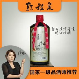 娟姐印象53度500ml私藏酒老窖酒高粱酱香型