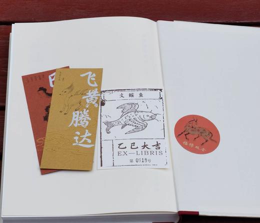 批校经籍丛编子部01：《中国国家图书馆藏山海经》，16开，布脊精装，[晋]郭璞注，[清]王念孙批校，浙江古籍出版社2024年12月一版一印，定价238元，售价168元。 商品图4