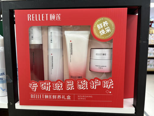 颐莲鲜养保湿套盒（洁面100g+精华水120ml+精华乳液100g+精华霜50g) 商品图1