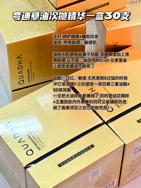 【特价】华熙生物夸迪动能支撑轻龄面膜/ 水乳套装/悬油次抛 保湿舒缓抗皱舒缓淡痘印