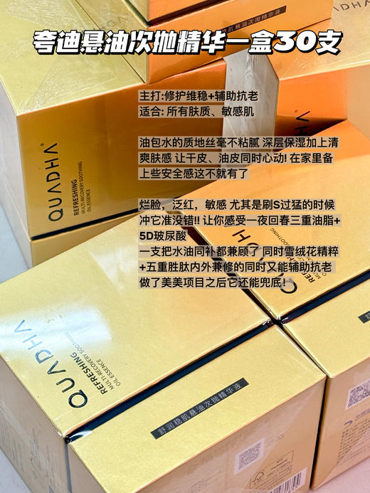 【特价】华熙生物夸迪动能支撑轻龄面膜/ 水乳套装/悬油次抛 保湿舒缓抗皱舒缓淡痘印 商品图0