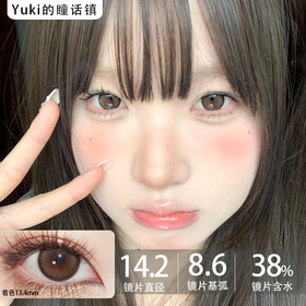 Mixlook半年抛-奶芙果冻