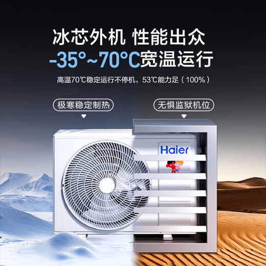 海尔（Haier）聪明风荣馨Pro 1.5P卧室空调挂机 一级能效 KFR-35GW/J500-1Pro套机 智能操控 商品图3