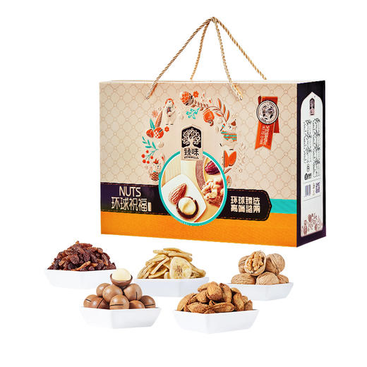 臻味1.5kg环球祝福伴手礼坚果礼盒 商品图0