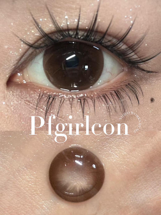 半年抛 Pfgirl 水光大巧 14.5 着色14.2 商品图1