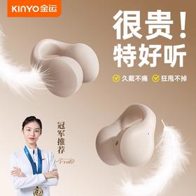 金运i21蓝牙耳机骨传导概念不入耳 舒适运动跑步耳夹式 适用华为苹果手机 定向传音｜蓝牙5.4双芯