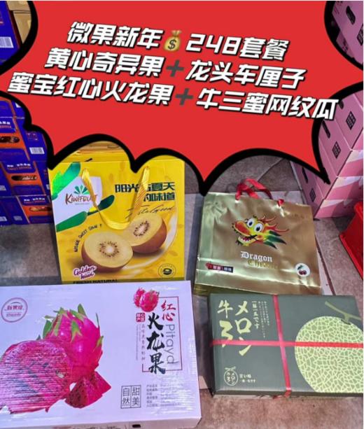 黄心奇异果+龙头车厘子+蜜宝红心火龙果+牛三蜜瓜套餐 商品图0