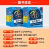 2025新全脑学习法考来考去高中数学物理化学生物考点速查口袋书 商品缩略图1