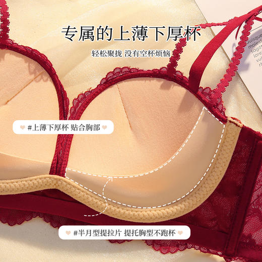 【小胸聚拢】法式轻奢蕾丝内衣女上薄下厚不空杯无钢圈红色文胸罩流盈菲菲 商品图4