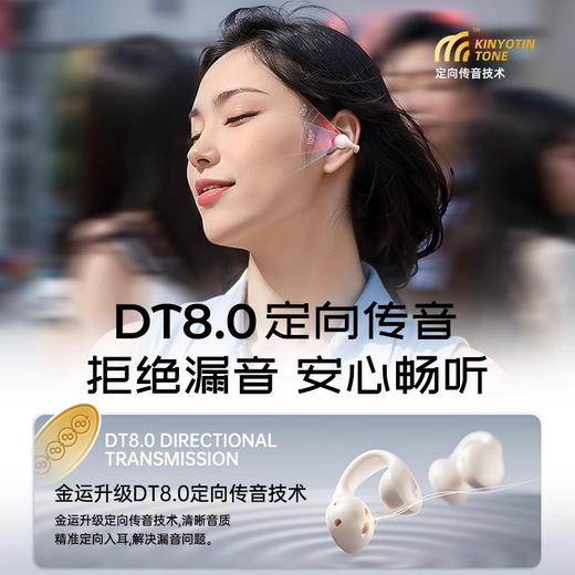 金运i21蓝牙耳机骨传导概念不入耳 舒适运动跑步耳夹式 适用华为苹果手机 定向传音｜蓝牙5.4双芯 商品图3