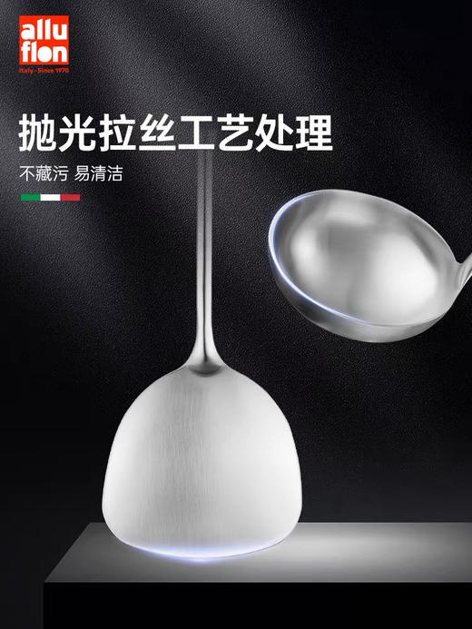 alluflon阿路弗仑 锅铲304不锈钢炒菜铲子漏勺汤勺家用炒勺套装 商品图1