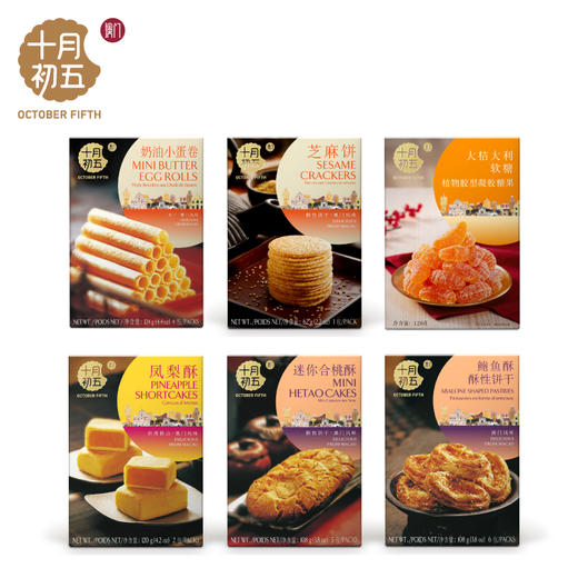 【十月初五-588g满怀心意礼盒】零食礼盒组合装传统糕点送礼礼盒 商品图2