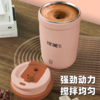 丸妃磁力搅拌咖啡杯粉色咖啡色全自动搅拌省心省力搅拌均匀方便 商品缩略图2