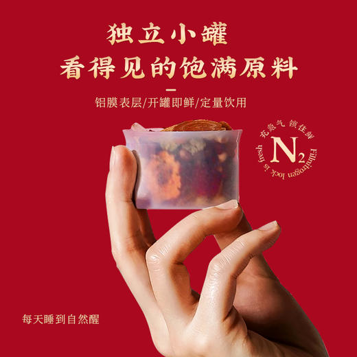 陈力新 红参酸枣仁女神茶女生熬夜独立小罐养生茶玫瑰元气血茶气色茶450g 商品图1