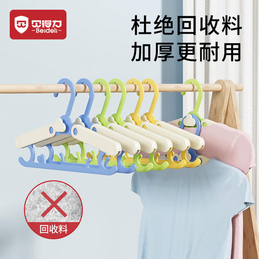 儿童衣架多功能新生婴幼儿宝宝专用伸缩晾衣架小号家用防滑挂衣撑 商品图0