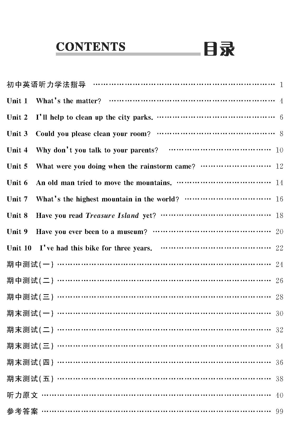包含中考英语听力训练题卡（每日1篇）的词条