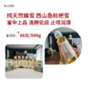 【纯天然枇杷蜜】苏州西山岛纯天然枇杷蜜 ／古法秘制枇杷膏 蜂蜜 商品缩略图0
