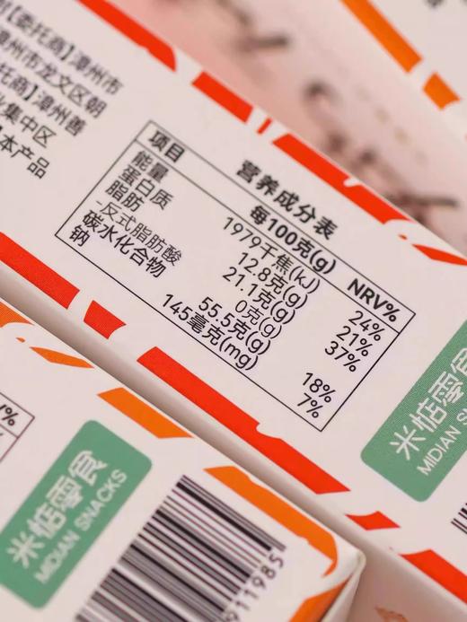 *【米惦】芒果/草莓奶砖 商品图6