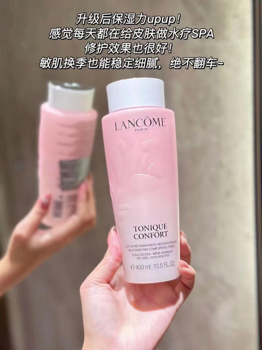 新版兰蔻清滢柔肤水400ml 商品图5