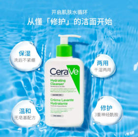 美国CeraVe适乐肤敏感肌无泡沫洗卸合一洁面乳-473ml