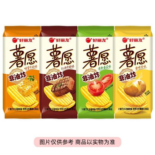 散好丽友薯愿薯片系列(250±20g)口味随机 商品图0