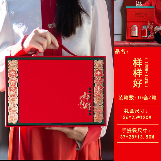 样样好【红.1圆罐+1焖杯】68元1套.共8套【尾货满10套包邮】 商品图1