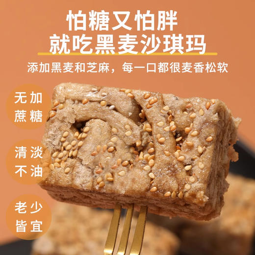 熙景源黑麦沙琪玛礼盒装 1350g/箱 G030 商品图1