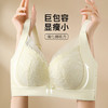 【大胸显小】时尚蕾丝按摩颗粒内杯文胸全包显瘦侧收防垂内衣女花语凝香 商品缩略图1