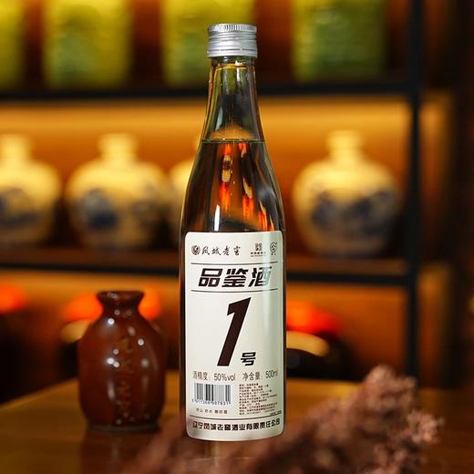 凤山凤城老窖【娟姐推荐】品鉴酒1号浓香型酒白酒高粱酒50度500ml 商品图1