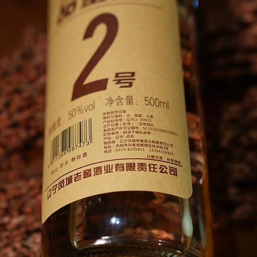 凤山凤城老窖品鉴酒2号500ml酱香型酒白酒高粱老窖酒50度500ml 商品图2