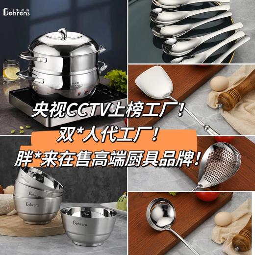 【年货不锈钢集锦自选】高端厨具专场都是实际库存售完无补️贝伦斯高端不锈钢厨具系列超多款爆品可选央视上榜工厂双*人代工厂胖东来商超同品牌基地直邮 商品图1