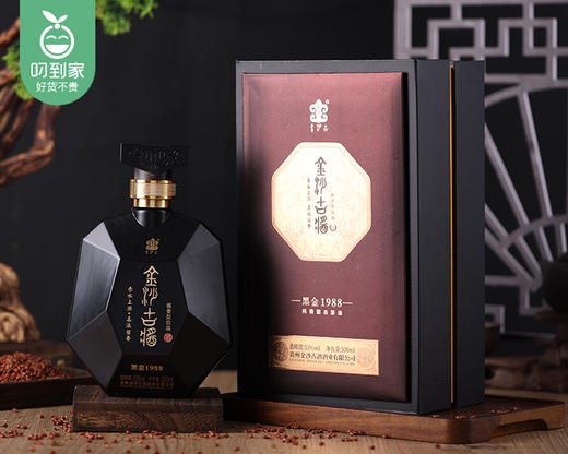 金沙古酱（黑金1988）酱香型白酒*2瓶（500ml/瓶） 配礼袋 商品图2