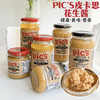 Pics皮卡思花生酱 无添加糖盐颗粒纯花生酱 商品缩略图0