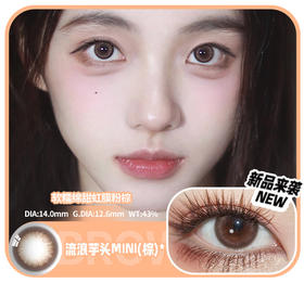 SIMO 流浪芋头MINI（日抛）SO147