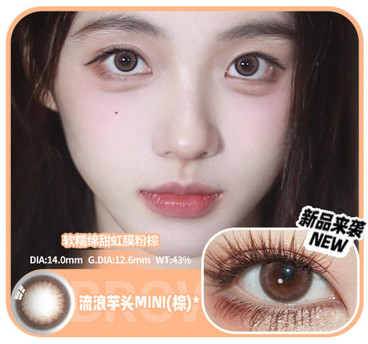 SIMO 流浪芋头MINI（日抛）SO147 商品图0