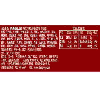 达利园派巧克力味520g独立小包装办公室代餐休闲零食下午茶糕点 商品图7