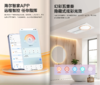 【新品】海尔智能除菌浴霸HZX-PW7-2924YU1   吹风 换气 取暖 照明 感应夜灯 除湿 双离子净化 恒温 抗菌舱AI语音 APP智控 幻彩氛围灯 商品缩略图7