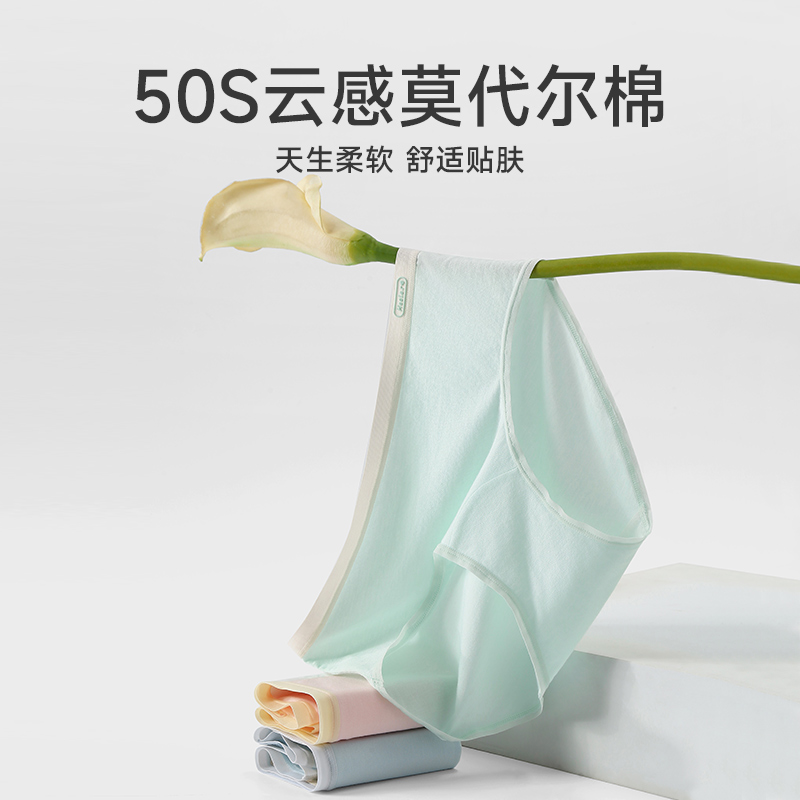 芬腾莫代尔女士内裤抗菌棉质裆中腰三角裤提臀薄款无痕短裤头裤衩