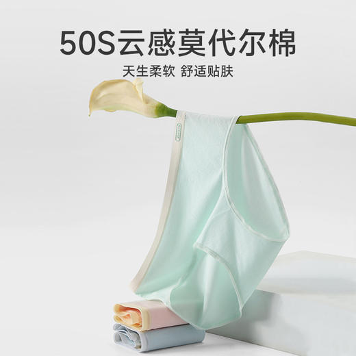 芬腾莫代尔女士内裤抗菌棉质裆中腰三角裤提臀薄款无痕短裤头裤衩 商品图0