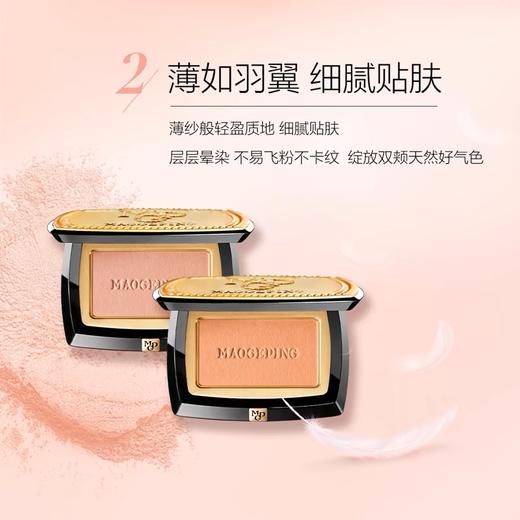 毛戈平柔纱幻颜腮红801#轻恬白桃 802#百搭裸杏色 柔光焕颜 气色立显膨胀色收缩色 商品图2