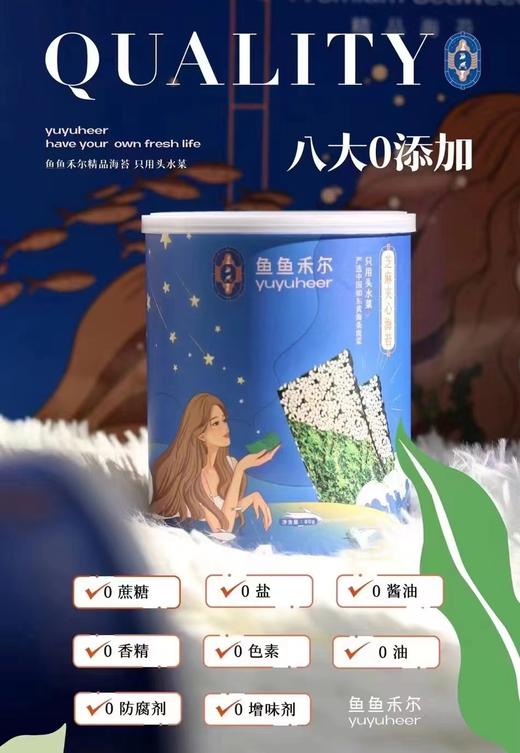 芝麻夹心海苔 商品图0