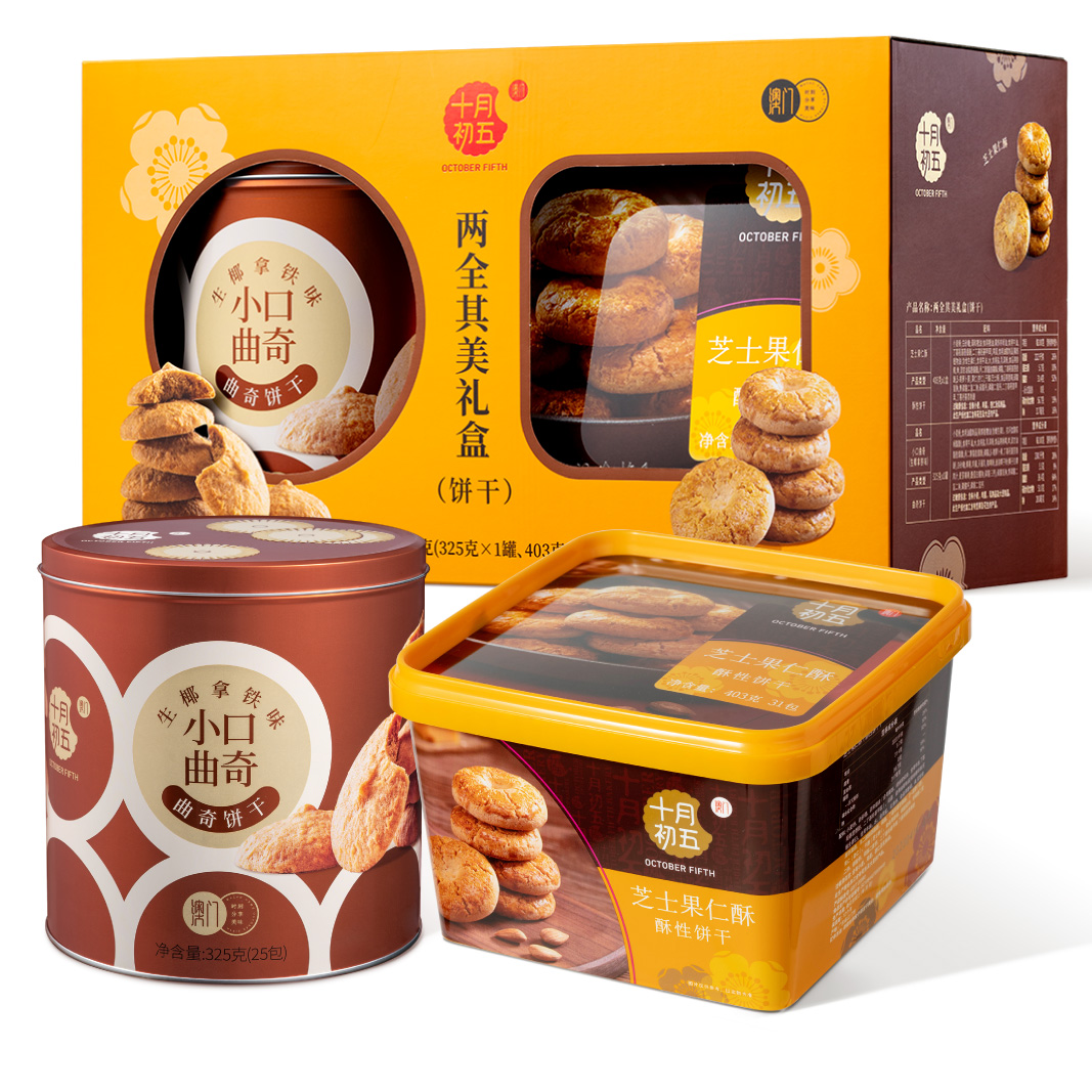 【十月初五-728g两全其美礼盒】零食礼盒组合装传统糕点送礼礼盒