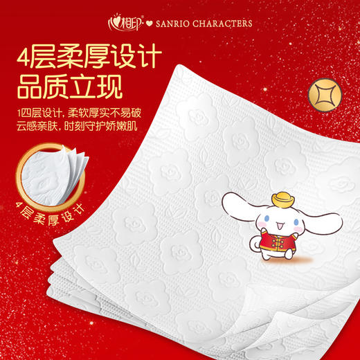 【“福”字高高挂！好运常相伴！】心相印云感抽纸悬挂式；亲肤舒适，容量大无忧；三丽鸥联名祝福满溢；悬挂式设计，四层超柔厚；时刻守护娇嫩肌，心相印新春款！ 商品图2