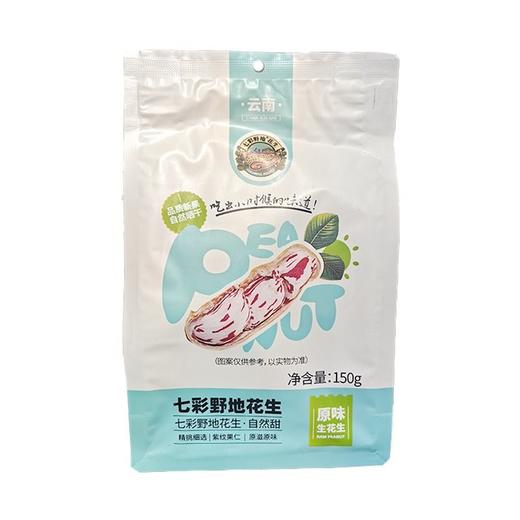 七彩野地 原味生花生 150g/袋 商品图1