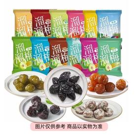 散溜溜梅精选系列(200±20g)口味随机